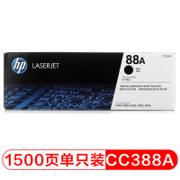 自营 新品 惠普(HP) CC388A 黑色硒鼓 88A (适用 1108 1106 1216 M126 M128 系列