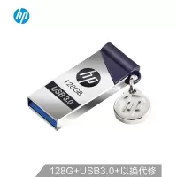 自营 新品 惠普 x715w/128G 经典商务U盘(单位:个)