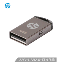 自营 新品 惠普 v221w/32G 经典商务U盘（单位：个）