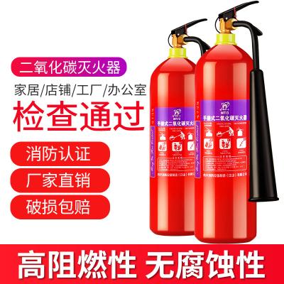 二氧化碳灭火器5KG