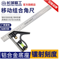 长城精工 130630 组合角尺