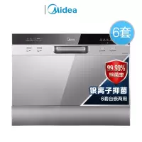 美的(Midea)台式洗碗机D25 台式嵌入式安装简易高温杀菌银离子消毒抑菌家用智能洗碗机