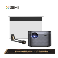 极米(XGIMI)H3便携式投影仪 含幕布100寸及支架