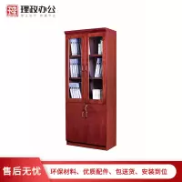 [理政]油漆文件柜 办公室书柜木质文件柜 落地柜档案柜资料柜