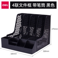 得力 78980 带笔筒多功能 三联文件栏 办公收纳 文件筐(一个装)