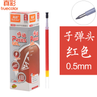 真彩 1588 黑色 中性芯 20支/盒 (一盒装)按动式水笔替芯 笔类