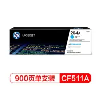 惠普(hp)CF511A 204A青色硒鼓(单盒装)-(盒)
