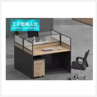 标灿 职员办公桌椅组合两人位