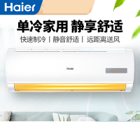 海尔(Haier)KF-35GW/20MCA12 单冷1.5匹壁挂机家用空调