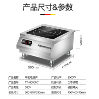 德玛仕(DEMASHI) 商用电磁炉IH-TT-8000NC 5000w大功率商业电磁灶电炉灶爆炒炉380V 8000W