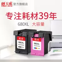 天威适用hp680墨盒deskjet 1115 1118 2315 2138 2678 3638 3776 3636
