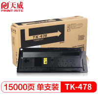 天威FS6025/TK478复印机粉盒 适用于京瓷KYOCERA FS6525MFP 6530MFP 6025MFP黑色