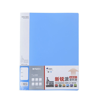 自营 新品 晨光 100页新锐派塑套资料册蓝ADM95101