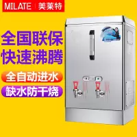美莱特 开水器 全自动电热开水器 不锈钢15kw 商用台式开水炉开水桶120L AM-150