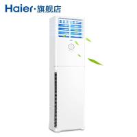 海尔(Haier) 3匹定频冷暖空调 柜机 蒸发器自清洁KFR-72LW/06XCA73 环保冷媒立式柜机家用健康 办公