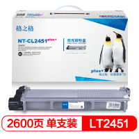 格之格 NT-CL2451plus+ 墨粉盒 2600页