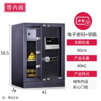 得力(deli) 3654A 电子密码保险箱 家用办公系列密码保管柜 银灰色高600mm