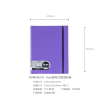 晨光（M&G）PP防水Ares系列资料册30页资料册单个装颜色随机 30页带绑带ADMN4276