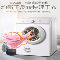 海尔(Haier)洗衣机 GDZE6-1W干衣机白色6KG(台)