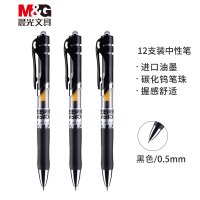 晨光(M&G ) 文具K35/0.5mm 中性笔 经典按动签字笔 办公水笔 12支/盒 2盒装