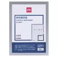 得力(deli)50871 A4磁性展示帖硬胶套营业执照文件保护套卡套 A4(297*210mm)