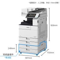 佳能(Canon) iR-ADV 4525 A3 黑白数码复印机(计价单位:台)白色