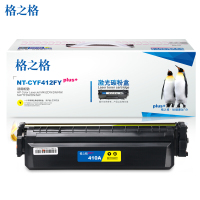格之格 CF412 NT-CYF410FYPLUS+黄色硒鼓 2300页