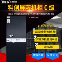 科创机柜 35UC级KCP-G7735E电磁屏蔽机柜