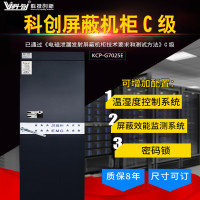 科创机柜 25uC级KCP-G7025E电磁屏蔽机柜
