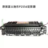 富士施乐P255d定影器