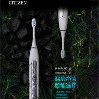 西铁城 电动牙刷深层净齿EHS524