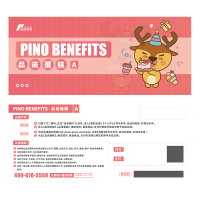 品诺(Pino) 蛋糕券 面值220元 B2B供应