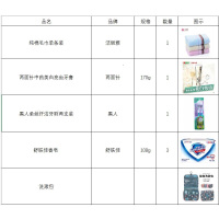 贺本清 洗漱包套装