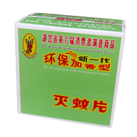 易静(yijing) 200片/盒 20盒装 家用室内 杀蚊驱蚊虫 烟熏片