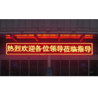 蓝普科技 亚户外单色P10 单红 广告屏电子走字屏门头屏