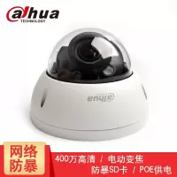 大华摄像头400万变焦防暴网络摄像机吸顶半球监控器商用DH-IPC-HDBW4433R-ZS 含128G内存卡