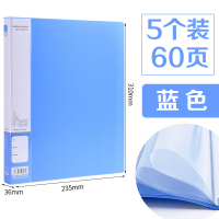 晨光文具A4插袋资料册插页式相册资料夹文件夹多层60活页袋文件册 蓝色60页 5个装