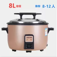奥克斯(AUX)老式 电饭锅 WGA-0805A大容量商用电饭煲食堂大电饭锅8L容量酒店多人用饭锅8-12人使用