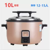 奥克斯(AUX)老式电饭锅WGA-1005A大容量商用电饭煲食堂大电饭锅10L容量酒店电饭锅12-15人用