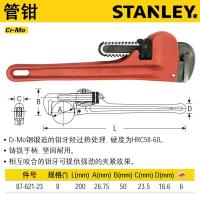 史丹利(STANLEY)管钳 87-620-23 多功能五金工具水管钳管道安装钳 18寸