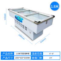 富雪岛TCD-180 1.8米海鲜柜蔬菜水果保鲜柜商用卧式冷藏柜水果捞麻辣烫烧烤点菜柜卤菜凉菜果蔬冷藏保鲜海鲜平面展示柜