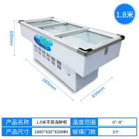 富雪岛TCD-180 1.8米海鲜柜蔬菜水果保鲜柜商用卧式冷藏柜水果捞麻辣烫烧烤点菜柜卤菜凉菜果蔬冷藏保鲜海鲜平面展示柜