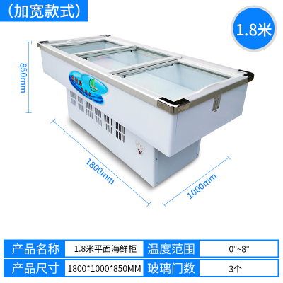 富雪岛TCD-180A 1.8米加宽平面海鲜柜蔬菜水果保鲜柜商用卧式冷藏柜麻辣烫烧烤点菜柜卤菜凉菜果蔬冷藏海鲜平面展示柜