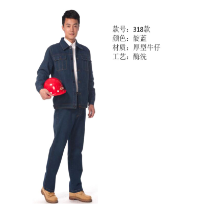 头号标兵 工作服/318款牛仔/靛蓝 160码（单位：套）可定制LOGO