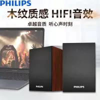 飞利浦音箱音响电脑台式usb笔记本多媒体 手机重低音炮迷你小音箱 桌面游戏震撼音响 SPA20