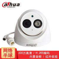 大华(dahua)高清网络摄像头监控设备摄像机手机远程家用DH-IPC-HDW4238C-A 2.8mm镜头