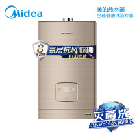 美的(Midea) 比佛利 燃气热水器家用 13L燃气热水器JSQ25-W1(天然气)高层抗风 四季随温感