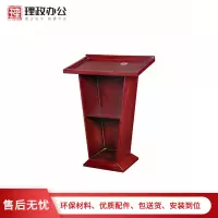 [理政]油漆演讲台 油漆领导发言台 学校演讲台