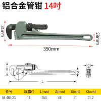 史丹利(STANLEY)重型管钳管子钳圆管钳水管钳铝合金/铸铁管子扳手管道工具 银色铝合金24寸600mm开口76mm