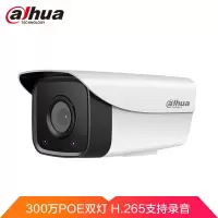 大华摄像头 300万网络高清监控摄像机 POE供电H.265 手机远程 双红外灯夜视带录音室外防雨P30 焦距3.6mm